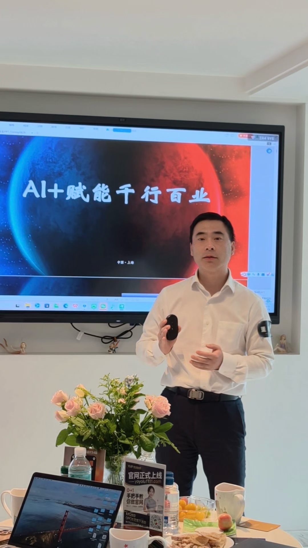 董毅演讲AI赋能千行百业
