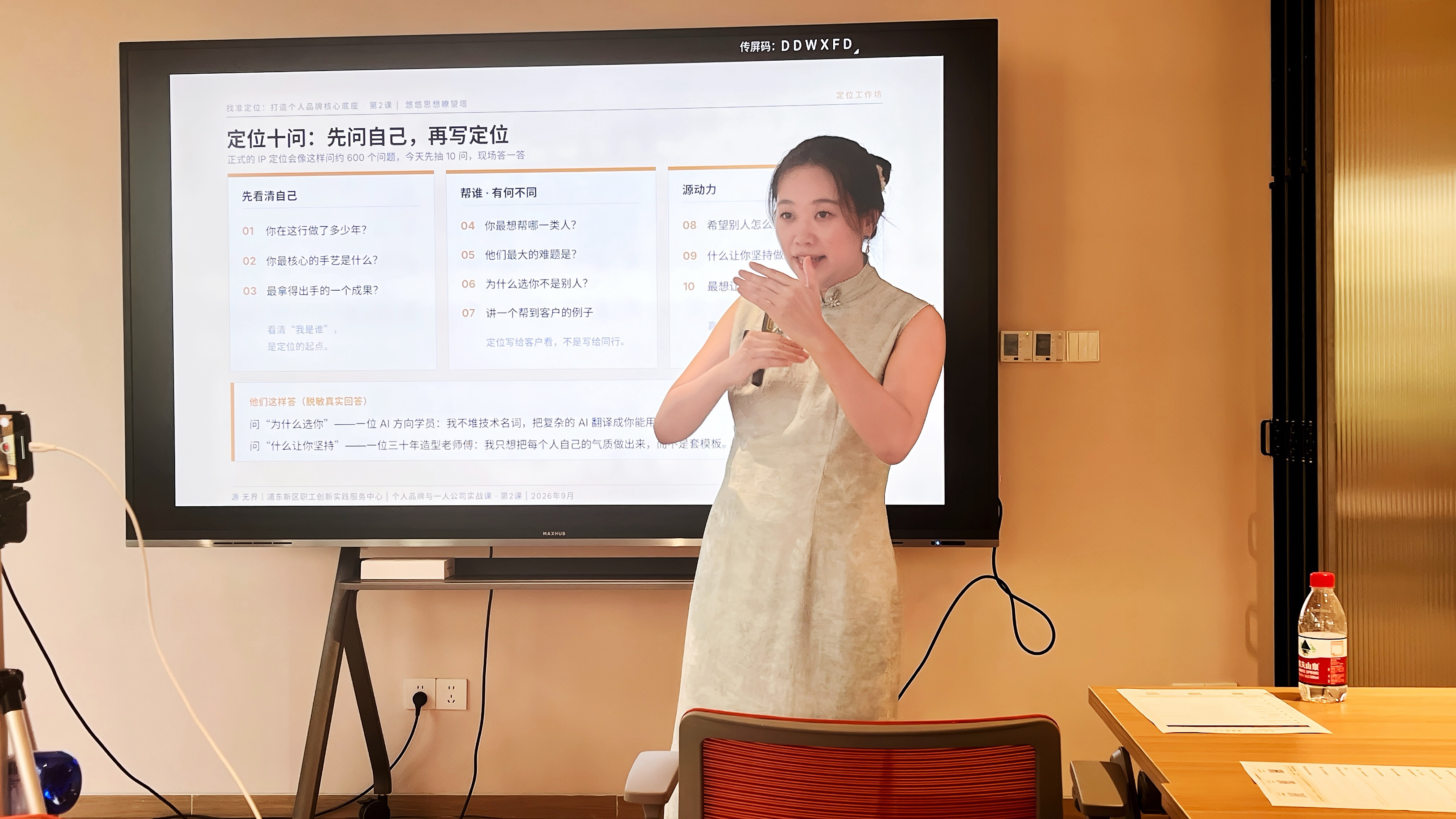 04_现场_小组研讨