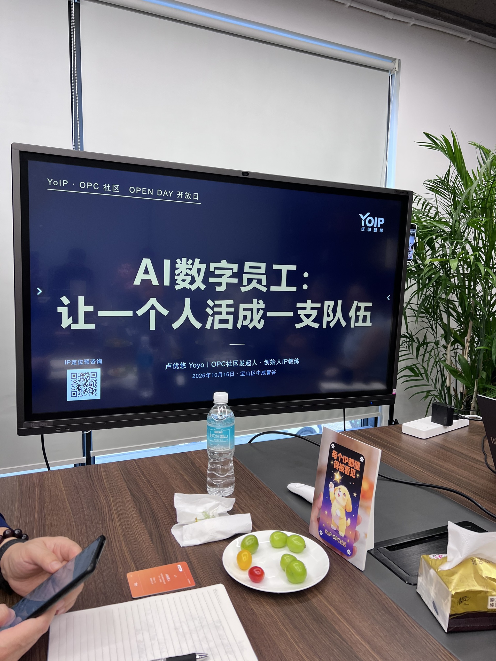 02_大屏_AI数字员工主题