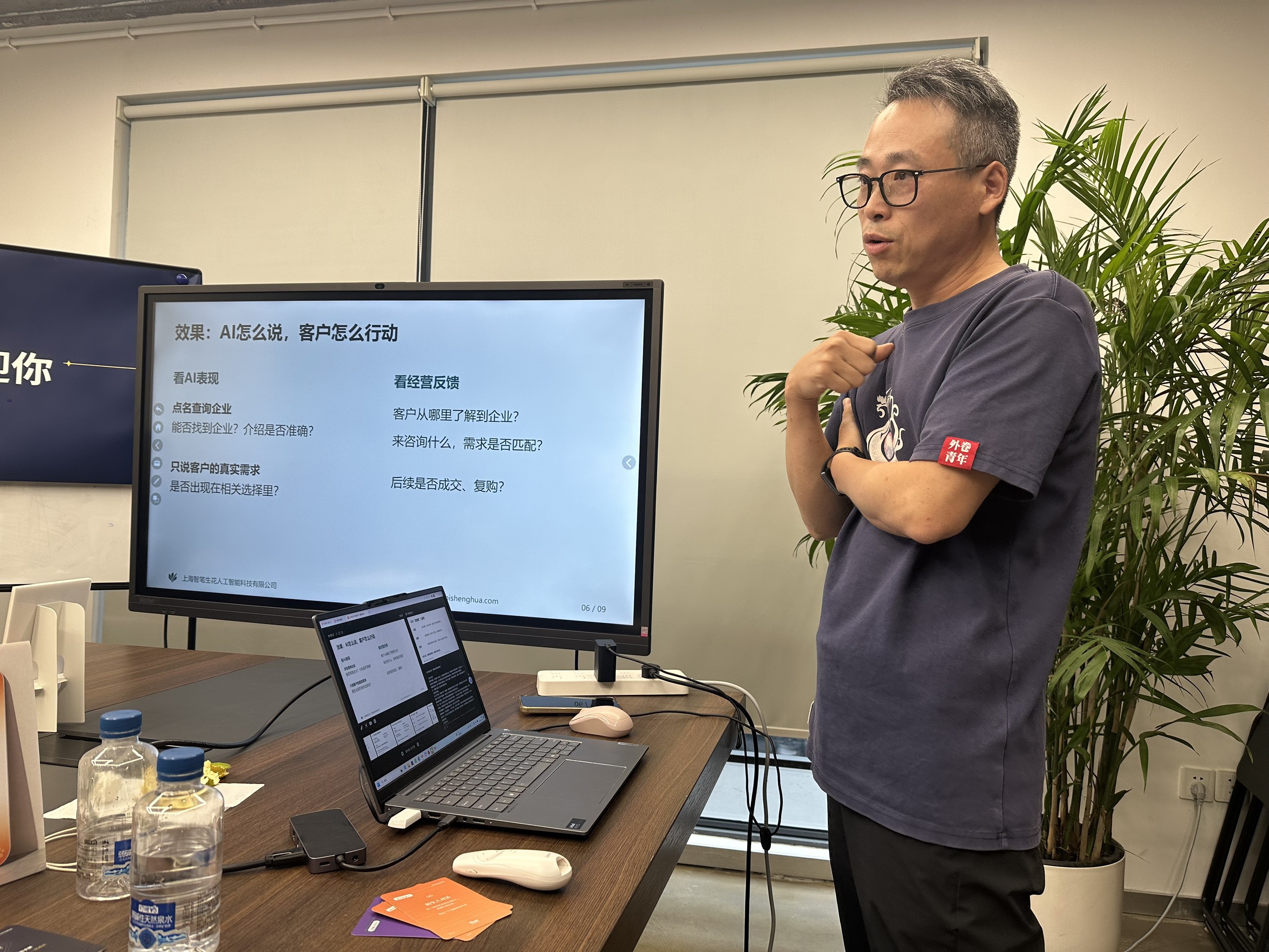05_现场_孙豪讲GEO
