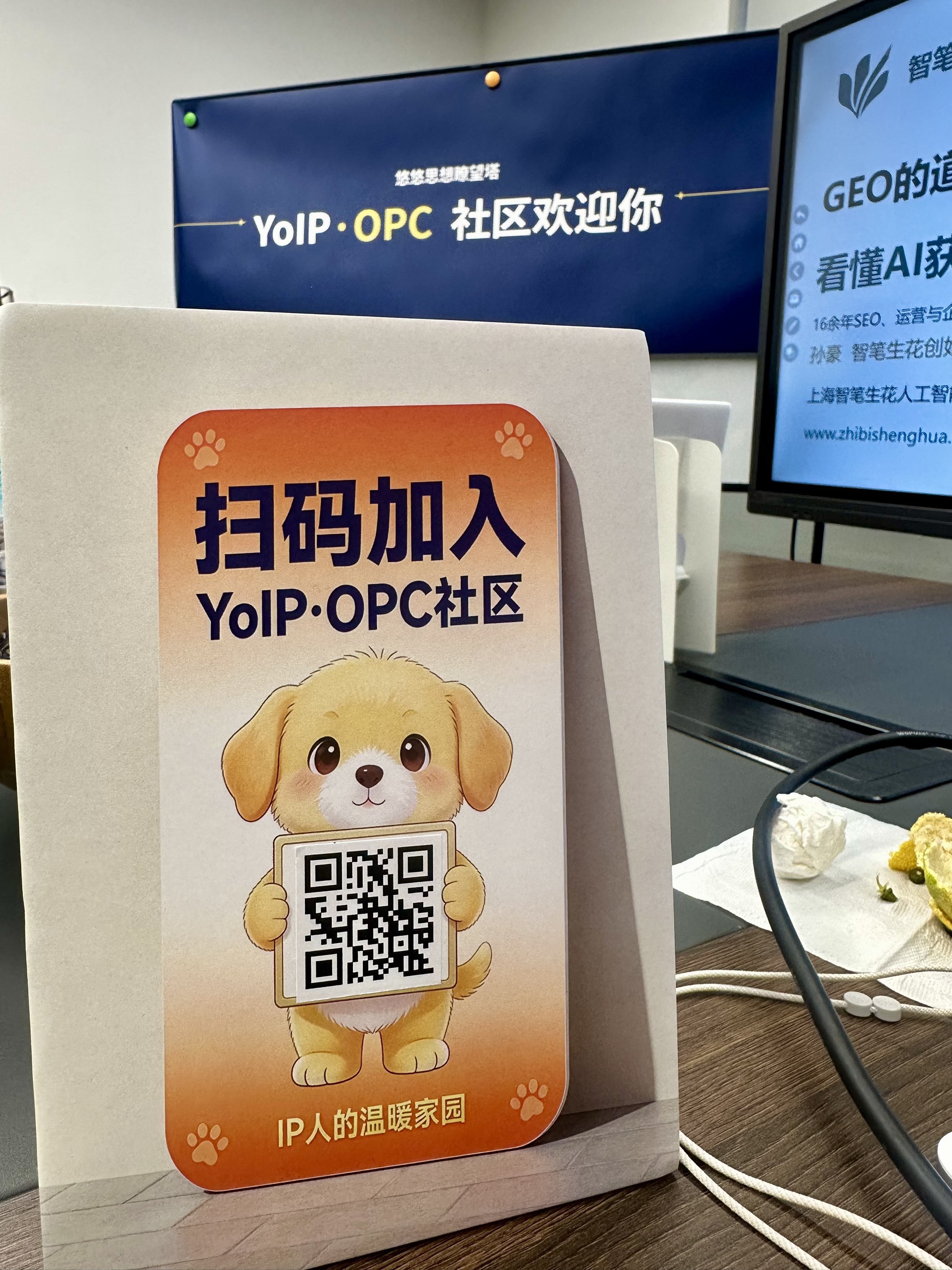 10_物料_扫码加入社区