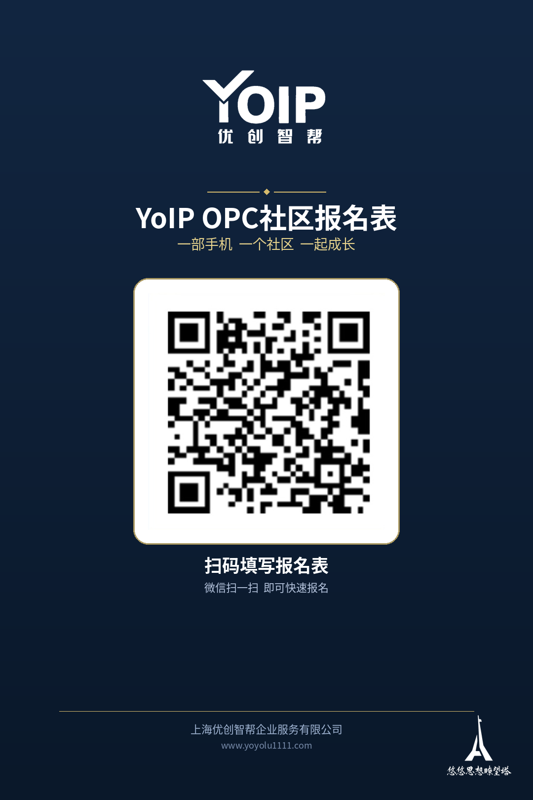扫码加入OPC社区